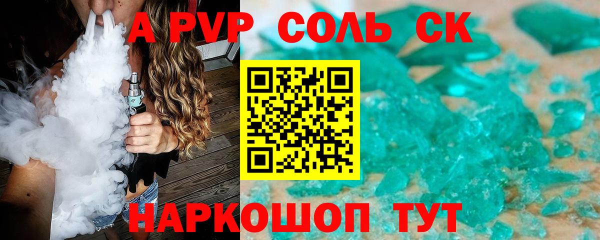 APVP Crystall Усолье-Сибирское
