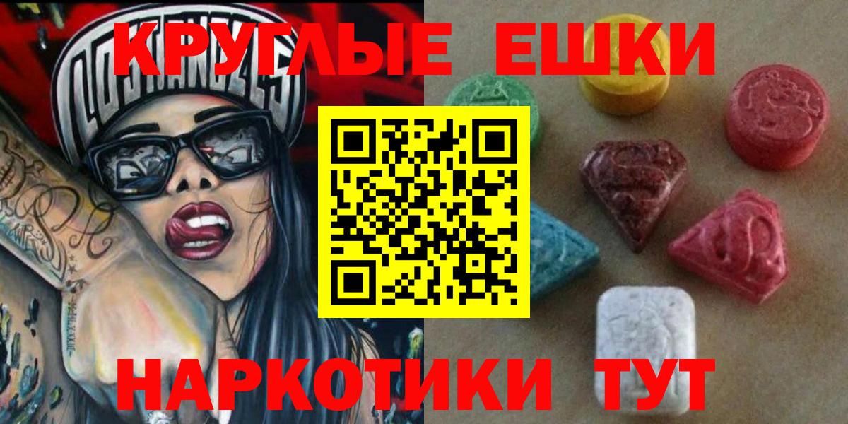 ЭКСТАЗИ 300 mg  Вход с VPN  Ecstasy Philipp Plein  Экстази  Усолье-Сибирское 