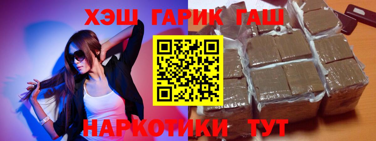 ГАШИШ Cannabis Усолье-Сибирское