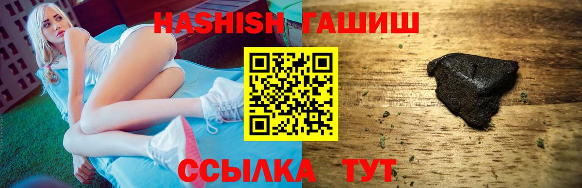 Гашиш  Вход с VPN  ГАШ гашик  Усолье-Сибирское  ГАШИШ хэш 