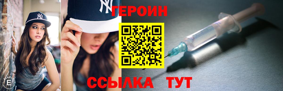 Усолье-Сибирское  Героин хмурый  Вход с VPN 