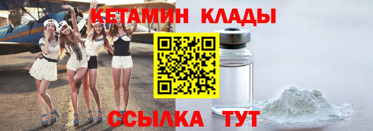 КЕТАМИН VHQ  КЕТАМИН ketamine  Усолье-Сибирское  Вход с VPN 