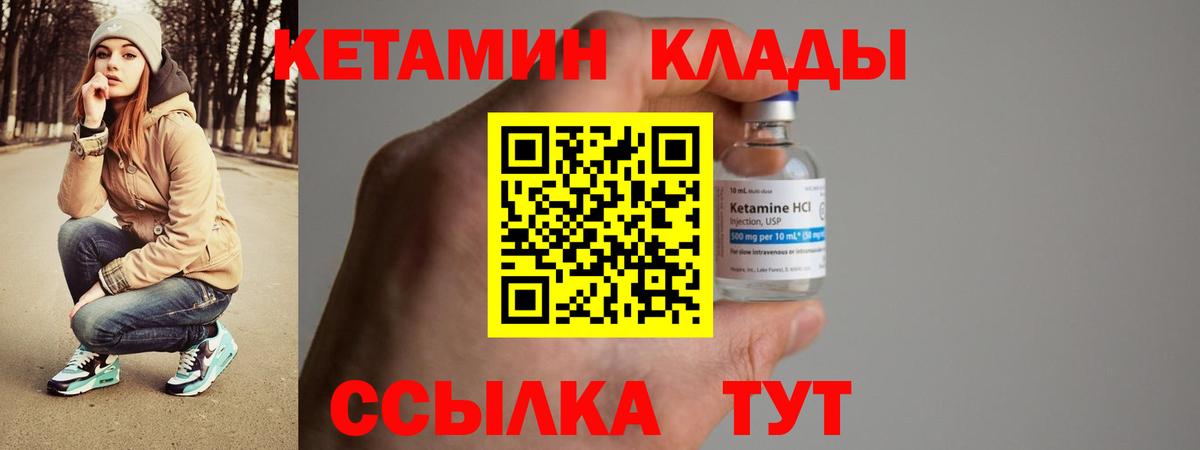 КЕТАМИН ketamine Усолье-Сибирское