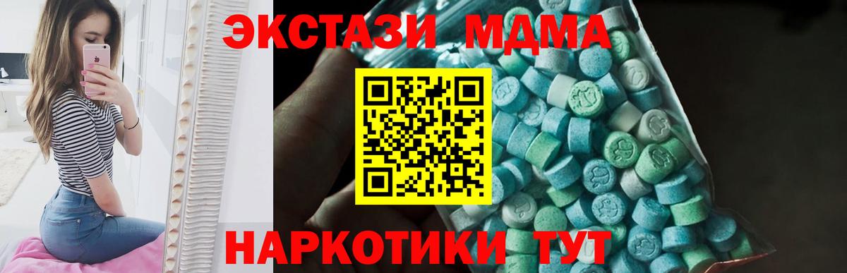 Усолье-Сибирское  МДМА кристаллы  Вход с VPN  MDMA кристаллы 