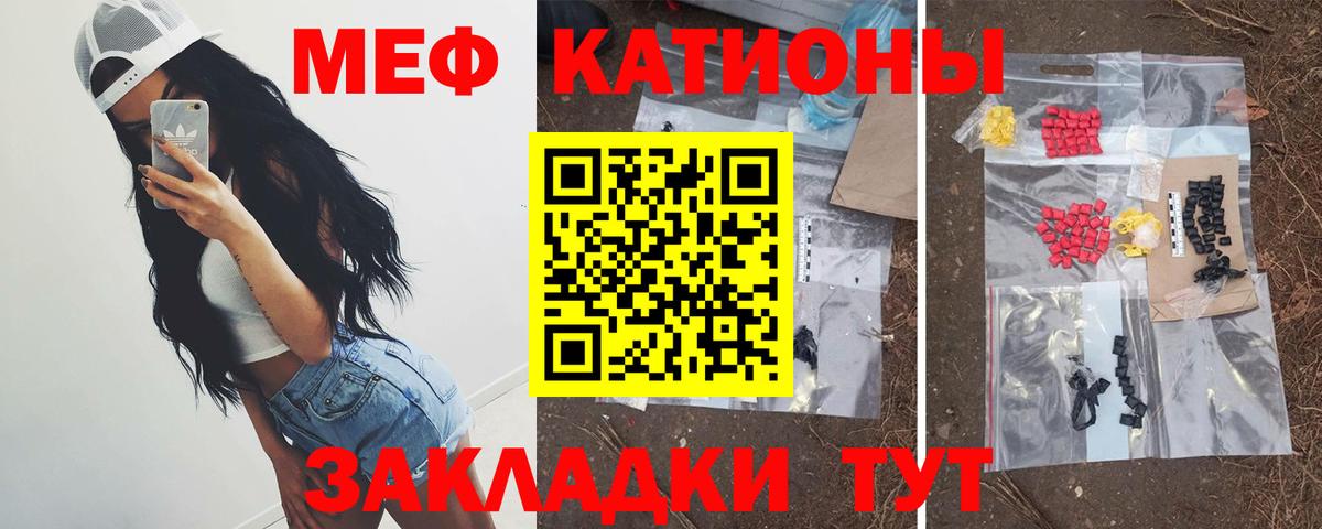Меф мука Усолье-Сибирское