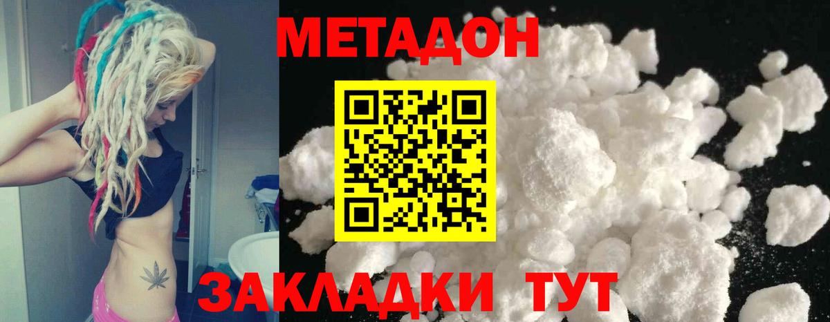 МЕТАДОН мёд Усолье-Сибирское