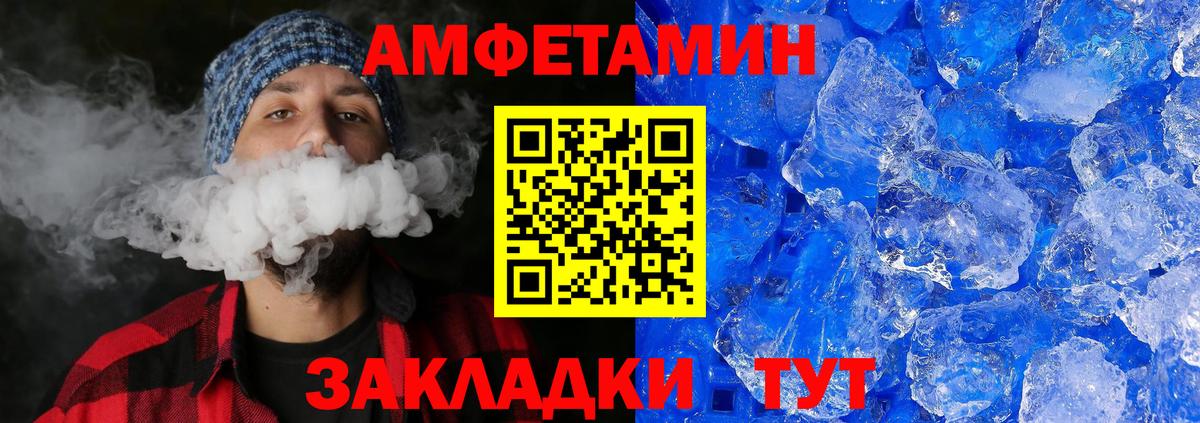 МЕТАМФЕТАМИН пудра Усолье-Сибирское