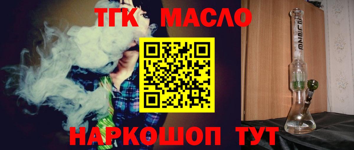Дистиллят ТГК вейп с тгк  ТГК вейп  Вход с VPN  Усолье-Сибирское 