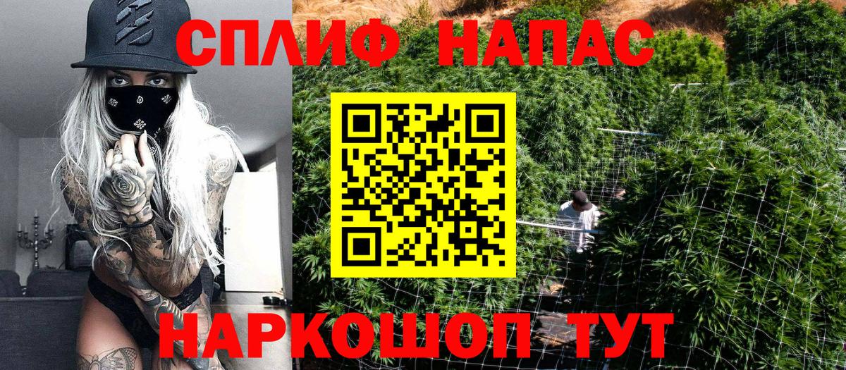 Усолье-Сибирское  Бошки марихуана ГИДРОПОН  Каннабис LSD WEED  Вход с VPN 